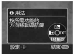 用法 按所需功能的 方向移動導航縫 EXIT I/A NEXT 設定... 結束