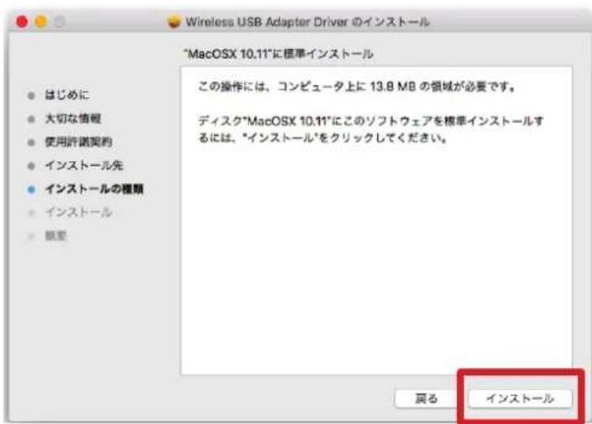 "MacOSX 10.11"に標準インストール この操作には、コンピュータ上に 13.8 MB の領域が必要です。 ディスク"MacOSX 10.11"にこのソフトウェアを標準インストールするには、"インストール"をクリックしてください。 戻る インストール