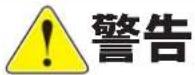 Planex GW-900D - 本製品を安全にご利用いただくために - 3