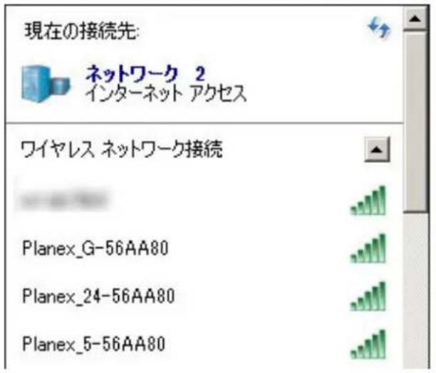 現在の接続先: ネットワーク 2 インターネット アクセス ワイヤレス ネットワーク接続 Planex_G-56AA80 Planex_24-56AA80 Planex_5-56AA80