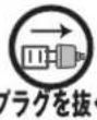 Planex GW-900D - 本製品を安全にご利用いただくために - 20