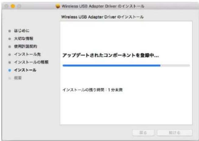 Wireless USB Adapter Driver のインストール Wireless USB Adapter Driver のインストール はじめに 大切な情報 使用許諾契約 インストール先 インストールの種類 インストール 概要 アップデートされたコンポーネントを登録中... インストールの残り時間:1分未満