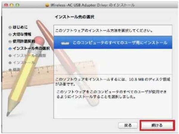 Wireless-AC USB Adapter Driver のインストール インストール先の選択 このソフトウェアのインストール方法を選択してください。 このコンピュータのすべてのユーザ用にインストール このソフトウェアをインストールするには、10.8 MB のディスク領域が必要です。 このソフトウェアをこのコンピュータのすべてのユーザが使用できるようにインストールすることを選択しました。 戻る 統ける