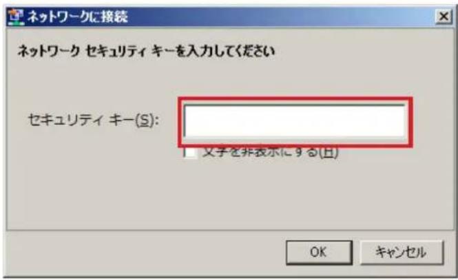 ネットワークに接続 ネットワーク セキュリティ キーを入力してください セキュリティ キー(S): 义子を非表示にする(五) OK キャンセル