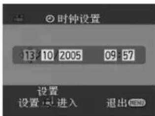 时钟设置 13:10:2005 09:57 设置 设置 进入 退出