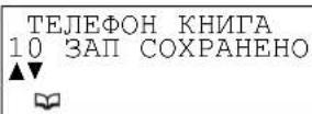 PANASONIC KX-TS2565UA - Набор номера из телефонной книги - 1