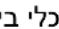 CONSTRUCTA CA438335 - תְרָה בְּרָה - 8