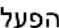 CONSTRUCTA CA438335 - תְרָה בְּרָה - 29