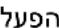 CONSTRUCTA CA438335 - תְרָה בְּרָה - 19