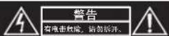 JBL CSM-32 - 注意这些符号 - 1