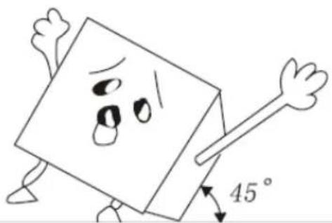 Cartoon illustration of a sad cube character with arms and legs, holding a stick, with a 45° angle标注 (no text or symbols on the character itself)