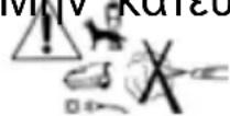 SILVERCREST Typ 4160 - Προειδοποίηση σχετικά με εγκαύματα - 1