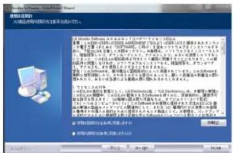 LG 23MP67VQ-P - Screen Split(画面分割)のインストール - 3