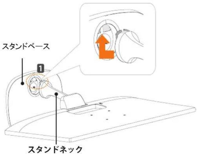 スタンドベース 1 スタンドネック