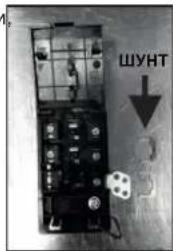 ШУНТ ↓