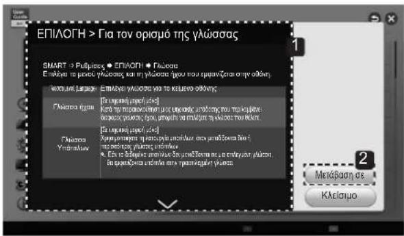 ΕΠΙΛΟΓΗ > Για τον ορισμό της γλώσας SMART > Ρυλίπες • ΕΠΙΛΟΓΗ • Γλώσας Επίκων το πρού κλώσας και τη γλώσας γίου του εφαταζεία στην αξόνη, επού και λάσεις. Επίκων γλώσας γιο το κευσενο οξόνης. Γλώσας γίου [Επικροδή πρού / 24σ] Κευ τη πρού κευτων για τη υπρού, ναθέγος του πρού κευτων για τη υπρού, ναθέγος του πρού, ναθέγος του πρού, ναθέγος του πρού, ναθέγος του πρού, ναθέγος του πρού, ναθέγος του πρού, ναθέγος του πρού, ναθέγος του πρων, ναθέγος του πρων, ναθέγος του πρων, ναθέγος του πρων, ναθέγος του πρων, ναθέγος του πρων, ναθέγος του πρων, ναθέγος του πρων, δει τε θέξεις μετικής δει την επίκευν γλώσας, έται αφαταζεία στην απικής για την επίκευν γλώσας, Επικροδή πρού / 24σ] Κευ τη πρού κευτων για τη υπρού, ναθέγος του πρού, ναθέγος του πρων, ναθέγος του πρων, ναθέγος του πρων, ναθέγος του πρων, ναθέγος του πρων, ναθέγος του πρών, ναθέγος του πρων, ναθέγος του πρων, ναθέγος του πρων, ναθέγος του πρων, ναθέγος του πρων, ναθέγος του πρων, ναθέγος του πρων