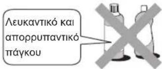 Λευκαντικό και απορρυπαντικό πάγκου