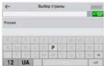 Выбор страны Россия 12 UA