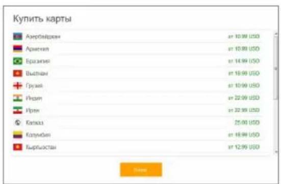 Купить карты Азербидрен зг 10.99 USD Армески зг 10.89 USD Бразахия зг 14.99 USD Выиган зг 18.99 USD Грузки зг 10.99 USD Яроси зг 22.09 USD Урян зг 22.99 USD Колхоз 25.00 USD Колукубен зг 18.99 USD Бырбиостан зг 12.99 USD