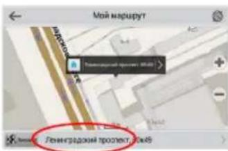 Мой маршрут Ленградский проект