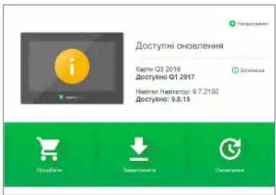 Непсантажен Доступні оноулення Картів Q3 2016 Доступніо Q1 2017 Насітел Насітатор: 9.7.2150 Доступніо: 9.8.15 Предмети Закантажен Окскантажен
