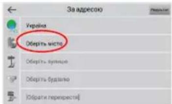 Navitel E707 Magnetic - Пошук адреси та побудова маршруту - 4