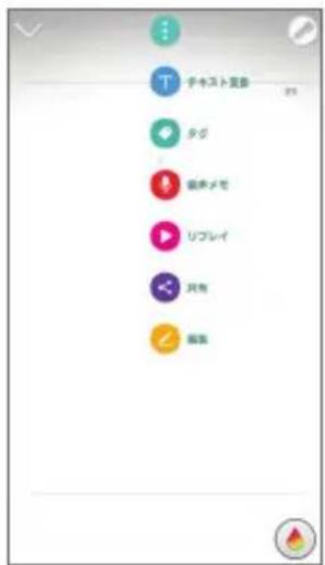 テキスト変動 タグ 編声メモ リブレイ 対応 編集