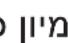 CONSTRUCTA CWF10N15IL - תְרָה בְּרָה - 16