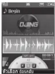 Begin OJING 121.00 00:08:47 ตัวเลือก ยอนล้ม
