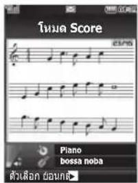 无形 Score Piano bossa noba ดังสิ่งค์ ขอนด์>
