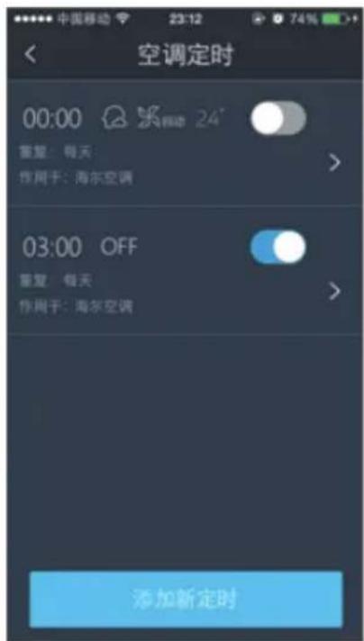 中国移动 23:12 74% 空调定时 00:00 24 警报:每天 作用于:海尔空调 03:00 OFF 警报:每天 作用于:海尔空调 添加新定时