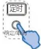 HAIER KFR-72LW/06BAA21AU1 - 设定时间 - 1