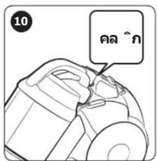 10 คล ํก
