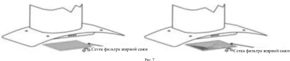 Сетка фильтра жирной сажи Рис. 7 Сетка фильтра жирной сажи