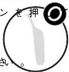 を押 れい。