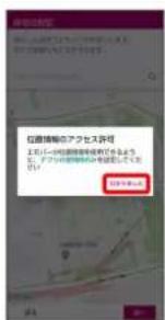 Allow 王老师! to access the device's location? NOTE: Please click this email. NOT I'm too long! OK!