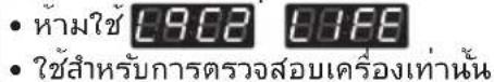 LG RP1329AN7S - !หมายเหตุ - 5