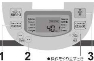 PANASONIC SR-JHS189 - 調理コースを選ぶ - 2