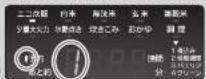 HAIER JJ-M56A - 禁を押し、「予約1~4」を選択する - 1