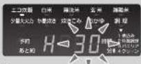 HAIER JJ-M56A - の ヘ ベ を押してひたし時間を合わせる - 1