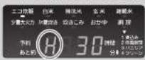 HAIER JJ-M56A - を5度押し、表示部に「H」を表示させる - 1