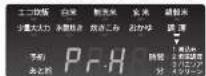 HAIER JJ-M56A - 調理2:低温調理(例 サラダチキン) - 1