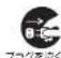 HAIER JJ-M56A - お手入れの際は、必ず電源プラグをコンセントから抜く - 1