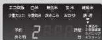 HAIER JJ-M56A - 電源プラグを差し込み、を押してメニューを選ぶ - 1