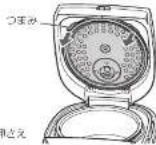 HAIER JJ-M56A - 取り付けかた - 2