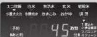 HAIER JJ-M56A - <高速炊飯について> - 1