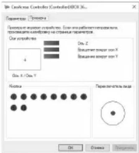 Controller Controller (RBC0.36... Parameters Parameters Parameters: Windows 100% 100% 100%. Even and better is needed, please call to continue parameters. On your role On Z Because the author on X Because the author on Y On X / On Y KoLoka Перемончески вида OK Отзника Приемонта