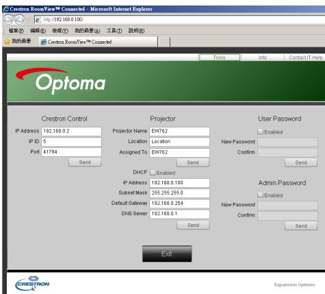 OPTOMA W303ST - Comment utiliser un navigateur web pour contrôler votre projecteur - 4