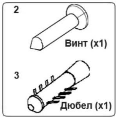 2 ВИНТ (x1) 3 ДЮБЕЛ (x1)