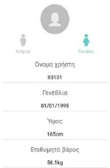Izzy SmartApp IZ-7005 - Χρήση της Εφαρμογής "FITDAYS" - 3